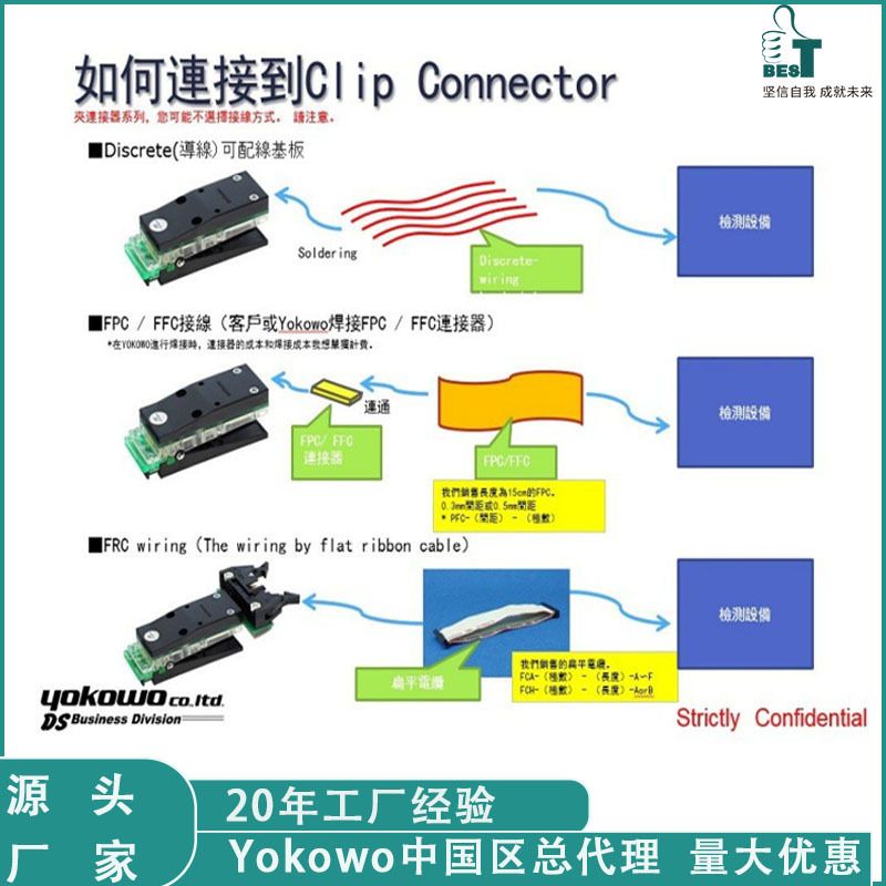 友华YOKOWOFPC/FFC测试夹连接器测试治具测试夹具非标订制高频