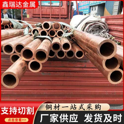 紫铜管支持激光切割T2紫铜管 多规格TP2大口径紫铜管