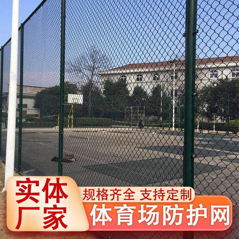 球场围栏网学校操场篮球场足球场勾花PE包塑围网菱形围栏栏杆,五金/工具,体育网/围网,淘宝优惠券,粉丝福利购,淘宝优惠卷