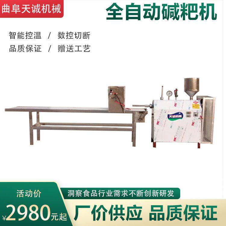 贵州小吃灰碱粑生产机器 多用型二块粑机操作视频