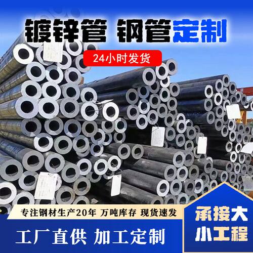 厂家dn65热镀锌钢管dn32机械设备用dn50各种场景使用镀锌钢管