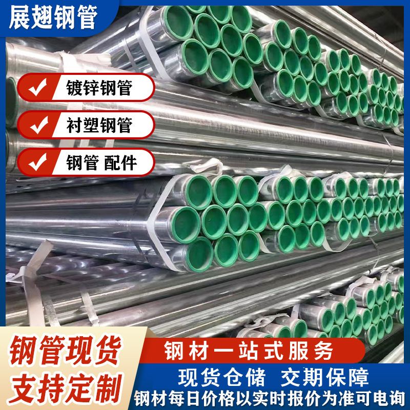 厂家现货衬塑管热镀锌衬塑给水钢管沟槽冷热水外镀锌内衬塑钢管