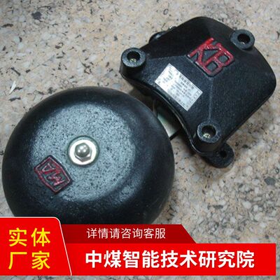 BAD矿用隔爆型单击电铃材质结构单击电铃安装形式单击电铃