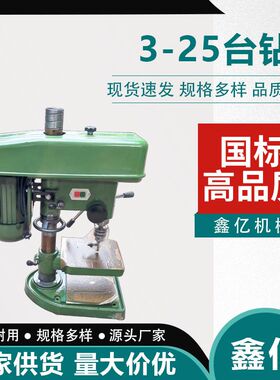 钻孔机220V380V台钻Z516钻攻一体机ZS4120钻铣床