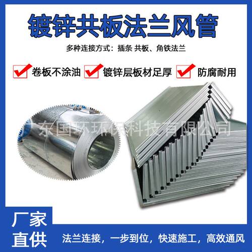 镀锌白铁皮风管不锈钢共板风管90度弯头停车场消防风管工程安装