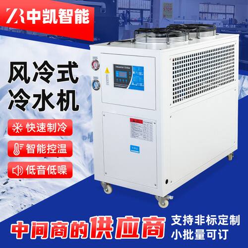 5P快速工业风冷式冷水机制冰机饮料冷却降温活塞冷水机生产厂家