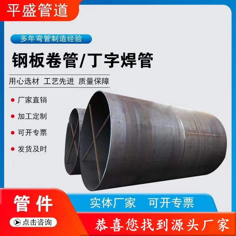 桥梁钢管桩用大口径厚壁卷管环缝丁字焊管钢板卷管钢护筒焊接钢管