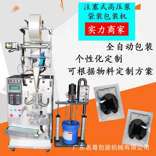 工厂定制高粘稠物料高压泵包装机 全自动黄油中药膏润滑脂包装机