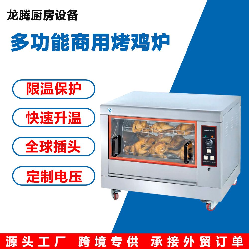 新款HEJ-268台式旋转电烤炉自动旋转烤鸡炉 商用烤红薯机烤鸡架炉