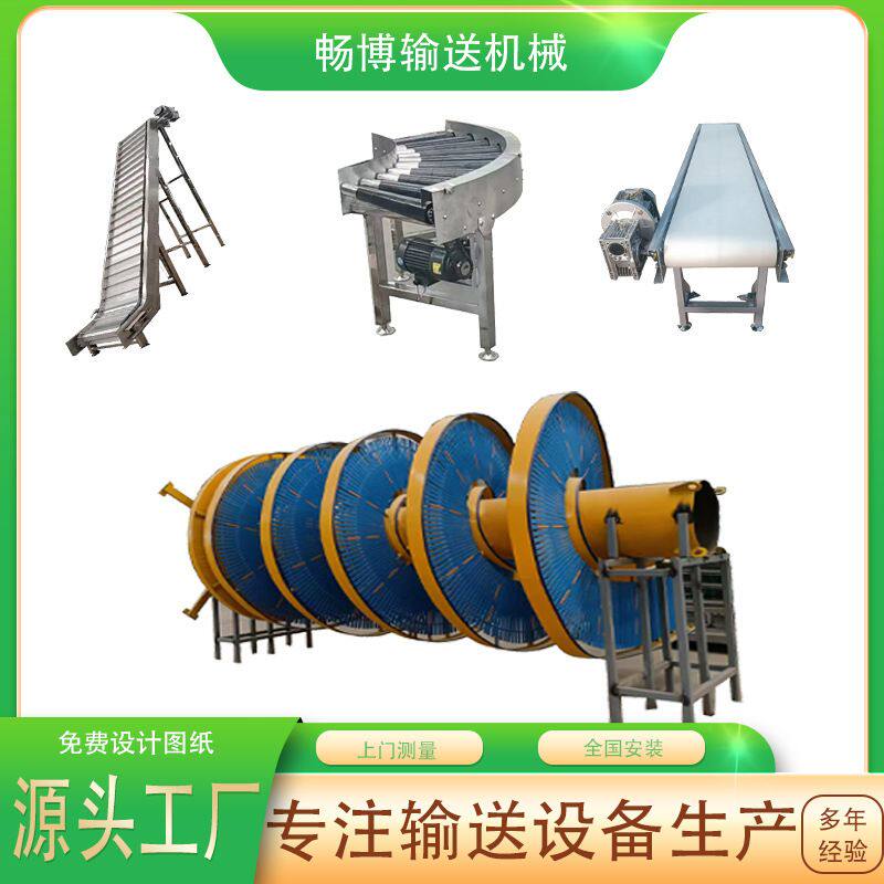 不锈钢螺旋提升机食品面包物流纸箱油桶输送线垂直螺旋升降塔