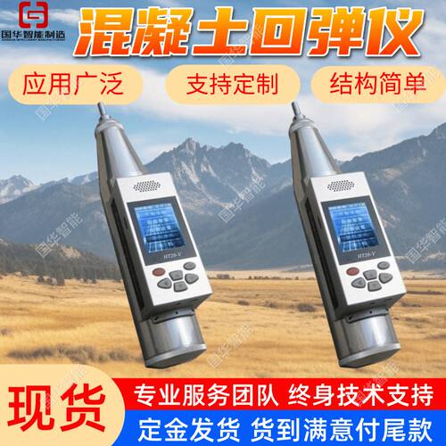 混凝土数显回弹仪 检测效率好 操作简单ZC3-A混凝土回弹仪