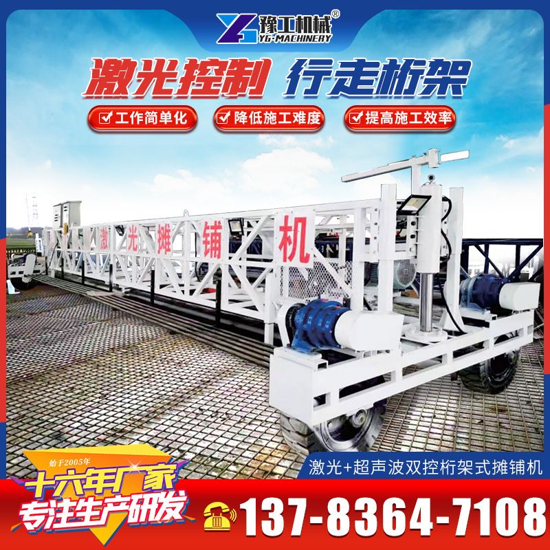 激光超声波摊铺机桥面振动梁全自动桁架振动梁自行走混凝土摊铺机
