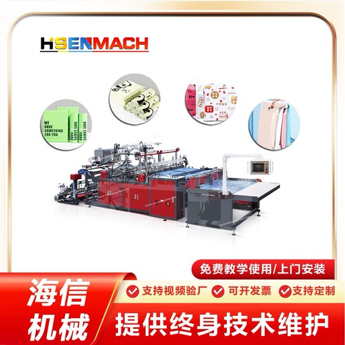 快递袋制袋机 全新钢材快递袋生产机器使用寿命长