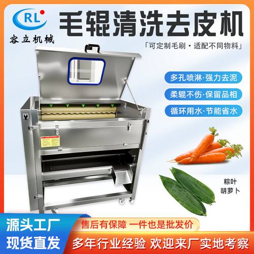 多功能根茎类毛辊清洗机2000型土豆芋头去皮机根茎类药材清洗机