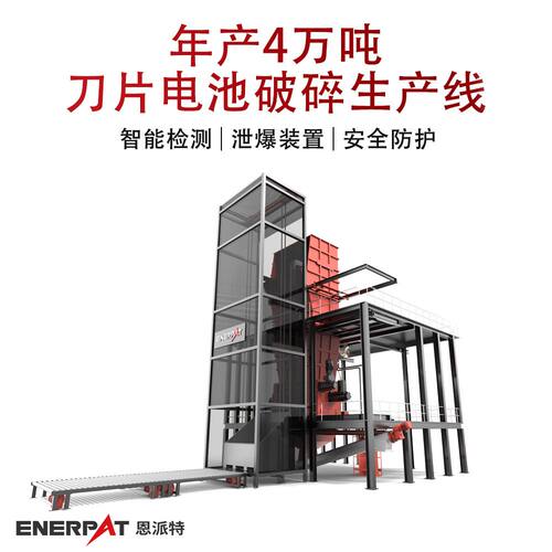 年产4万吨刀片电池破碎生产线   电子垃圾撕碎机