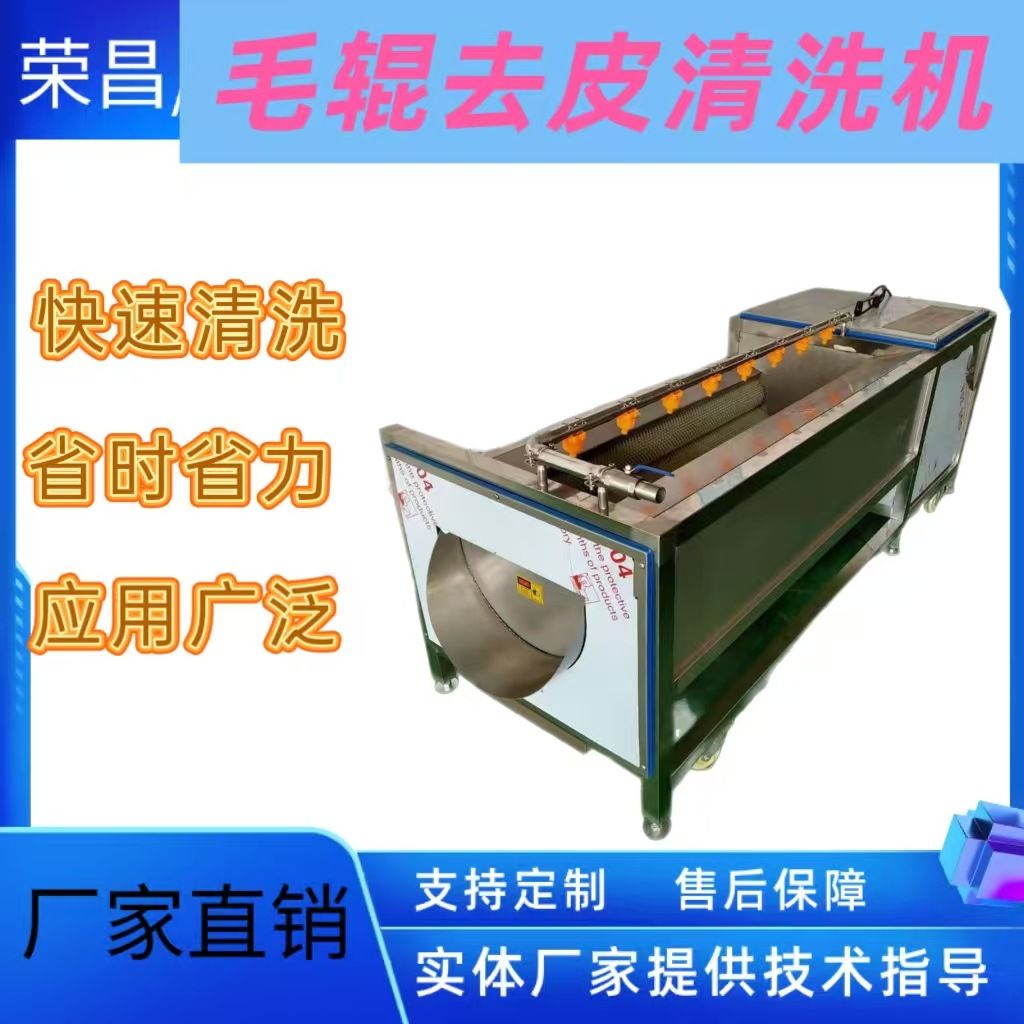 平行毛辊清洗机 土豆冬瓜桃子苹果柿子生蚝扇贝清洗去杂质