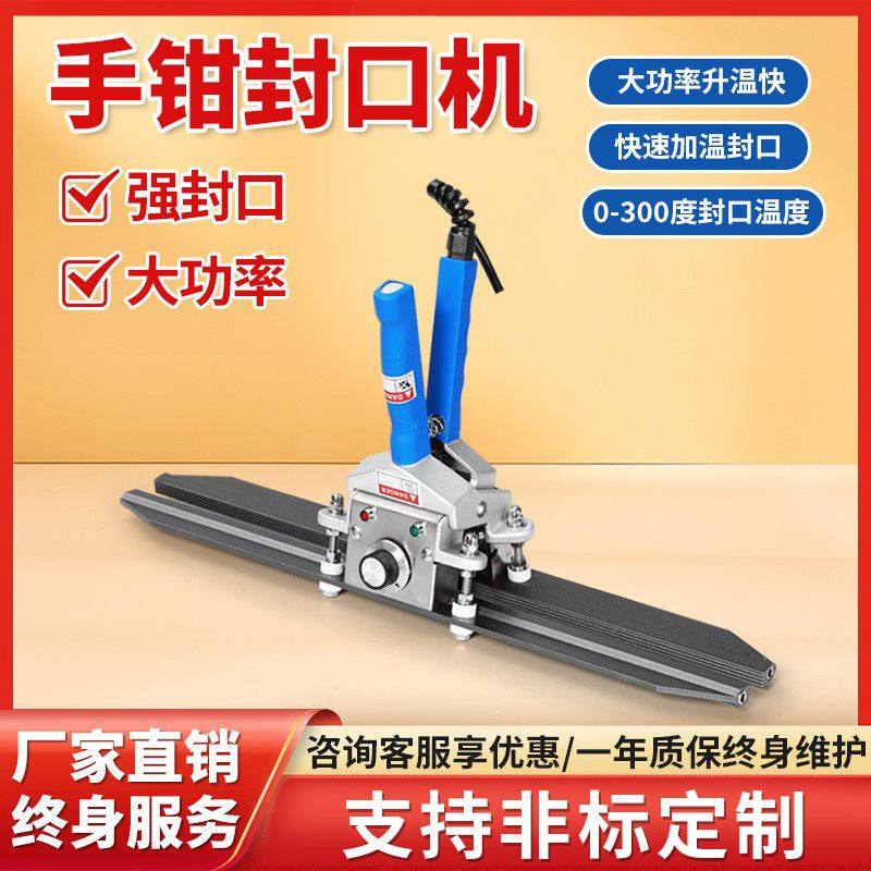 多尺寸手钳式万能封口机牛皮纸铝箔包装商用便携塑封机热封机机械,五金/工具,其它工具,淘宝优惠券,粉丝福利购,淘宝优惠卷