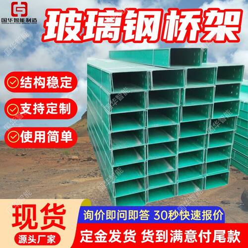梯级式电缆桥架 散热性好槽式玻璃钢桥架 ?托盘式电缆桥架