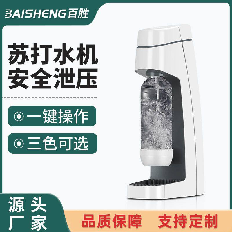 苏打水机商用家用气泡水机自制碳酸饮料汽水机奶茶店设备厂家直批