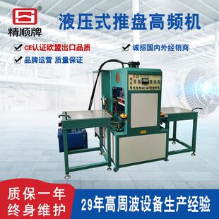 PVC防水包高周波机 户外登山包高频机夹网布高周波热合机生产设备