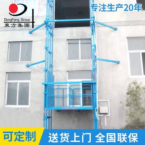 电动液压载货升降机链条仓库卸货货梯固定导轨式升降平台升降式