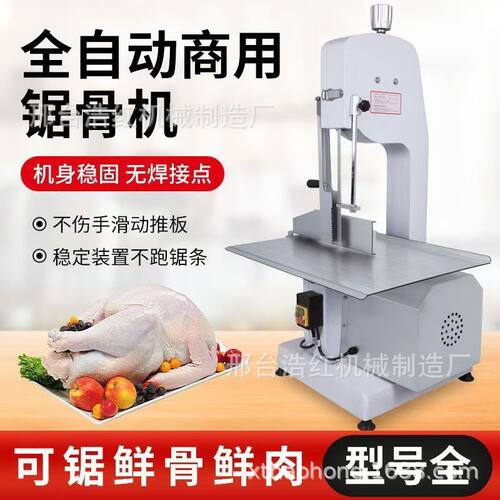 出口锯骨机台式切割机锯牛羊猪骨排骨猪蹄冻肉切骨机厂家全自动