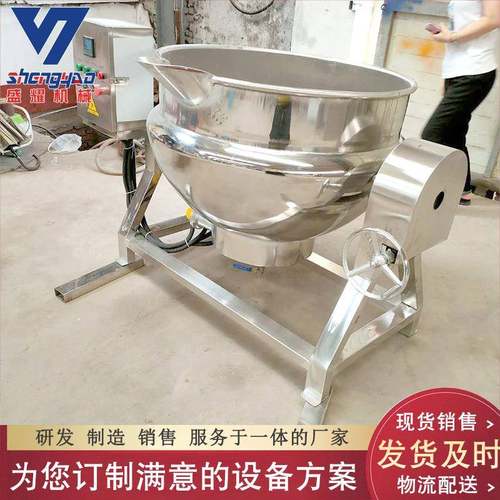 辣椒酱搅拌炒锅火锅底料倾斜式夹层锅厂家供应肉制品卤制蒸煮锅