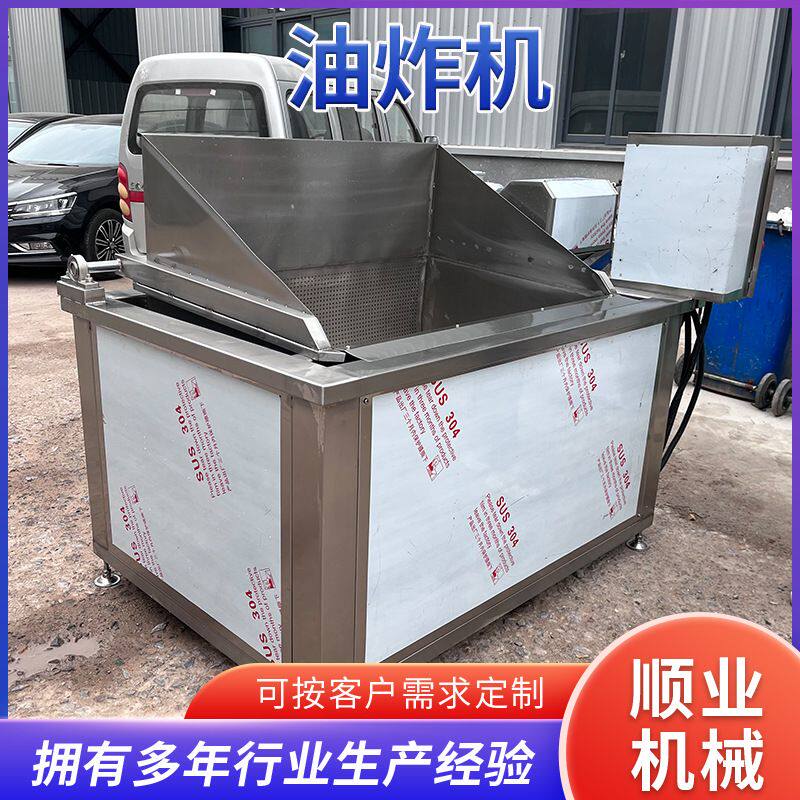 薯条油炸生产线 全自动红薯片油炸锅 猫耳朵花生酥油炸设备油炸锅