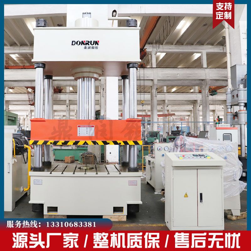 315吨U型排水槽成型液压机鼎润压力机315T树脂复合材料模压油压机