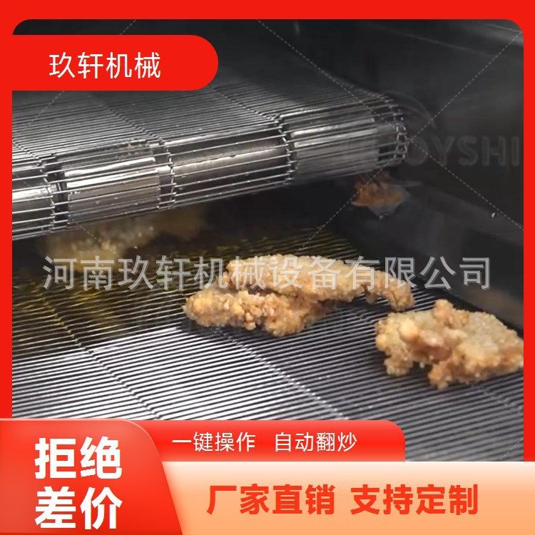 鸡米花薯片连续油炸机械设备 小酥肉油炸流水线花生米油炸机