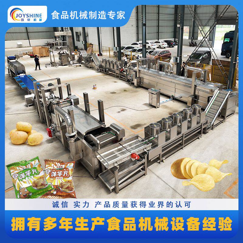 全自动薯片加工设备 500kg鲜切土豆片红薯片油炸生产线