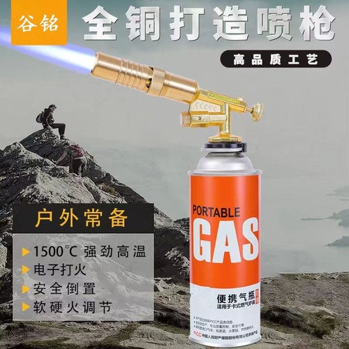 【谷铭】喷火枪烧猪毛神器便携焊枪卡式喷枪烧烤点火器家用烘培