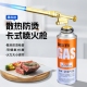 喷枪喷火烤枪卡式 火枪头家用烧毛神器丁烷点火器小焊枪气罐火焰枪