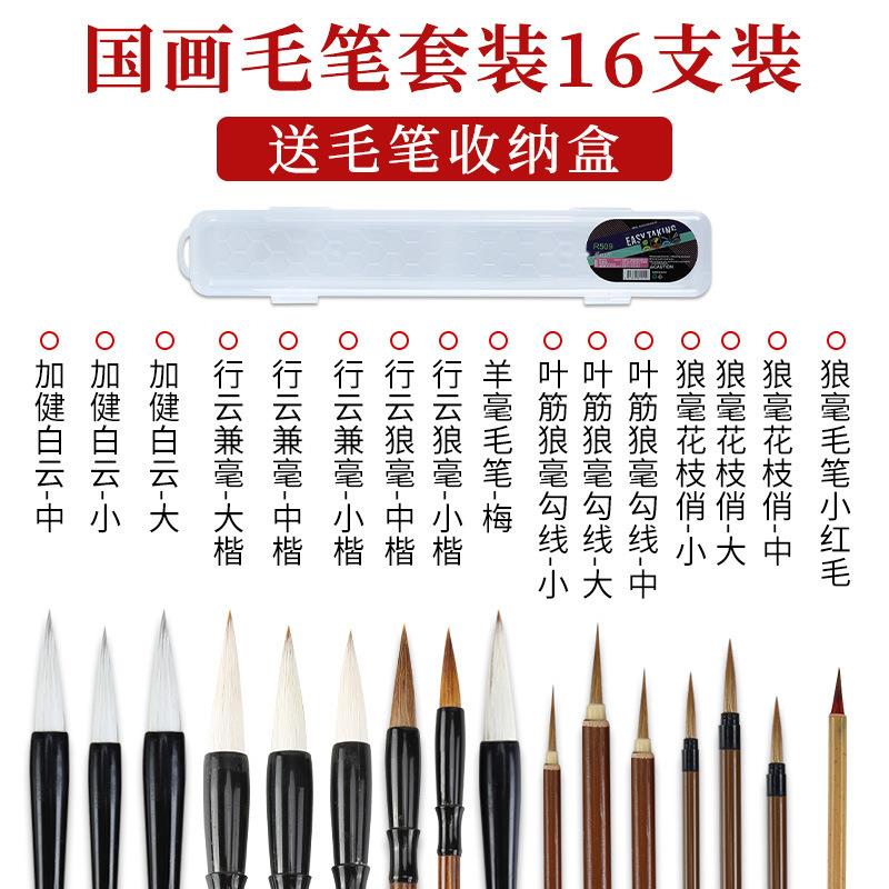 国画毛笔套装初学者工笔画勾线笔中国山水写意绘画学生书法毛笔