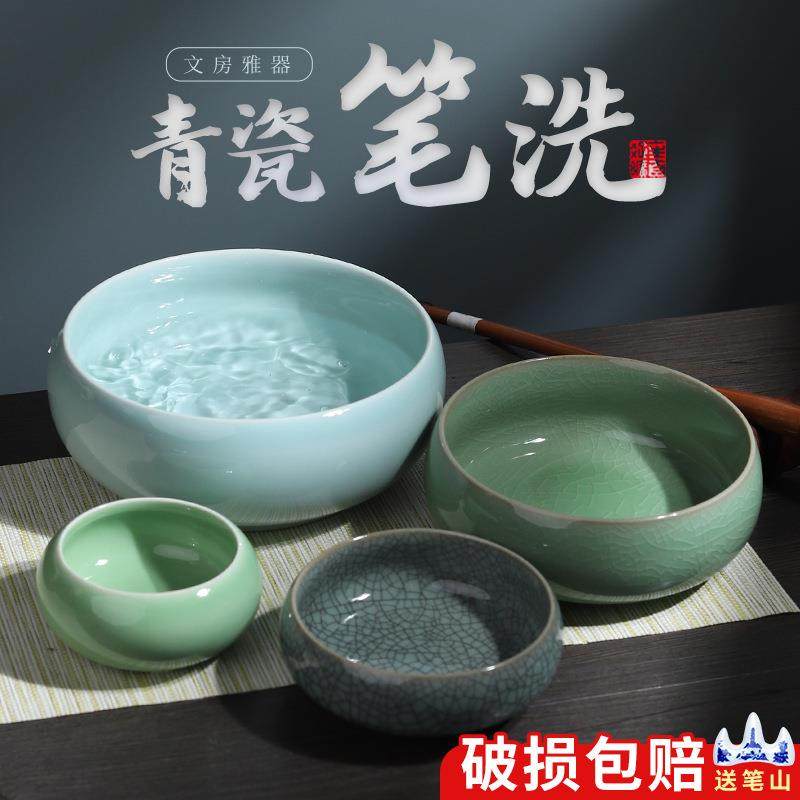 笔洗缸砚台书法笔洗国画洗毛笔墨碟洗笔陶瓷笔缸笔筒墨盘专用三件