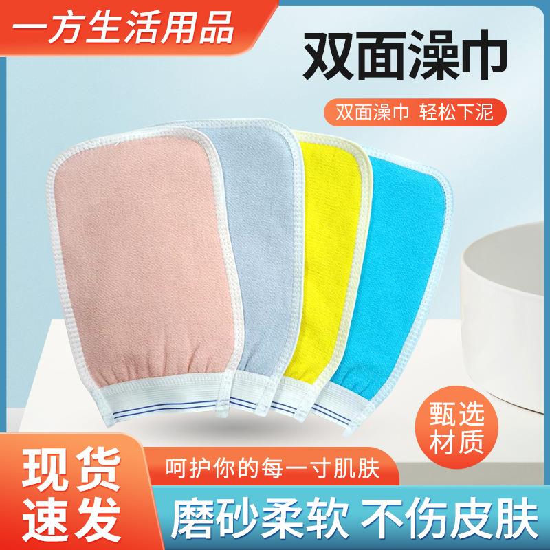 一方搓澡巾加厚双面洗澡巾粗+细砂型两用沐浴手套彩条搓污去污