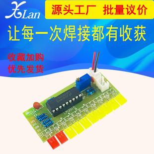 LM3915趣味10段音频电平指示器指示灯散件 元器件电子diy套件制作