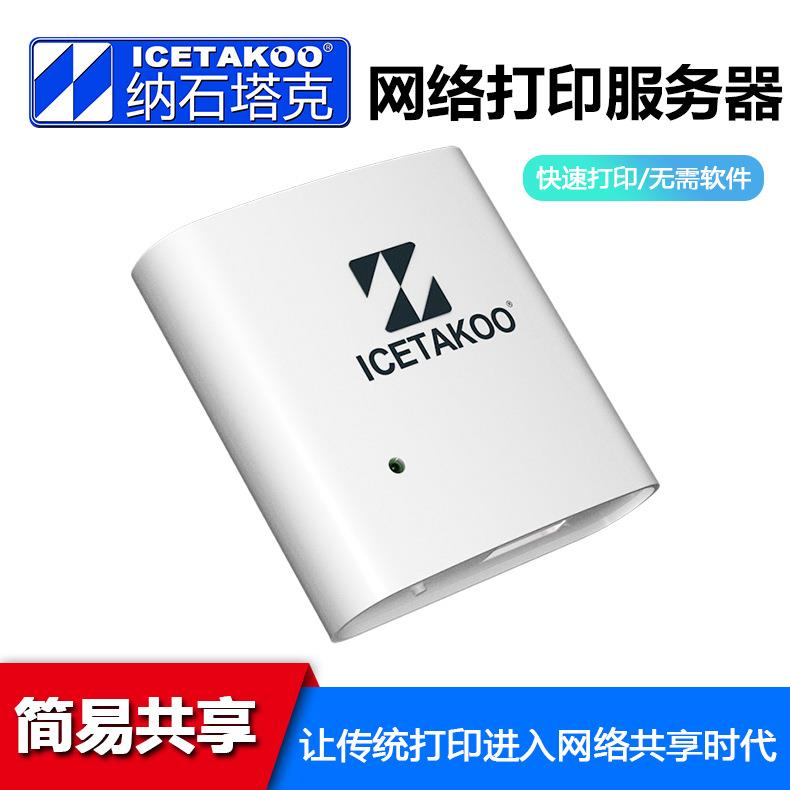 WIFI高速USB无线网络打印服务器打印机网络打印共享器自动队列