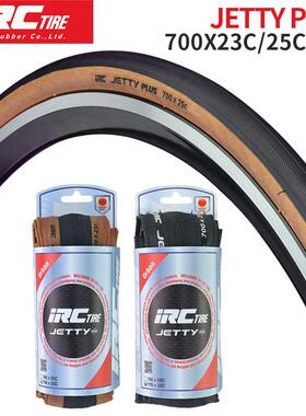 日本IRC自行车轮胎JETTY PLUS公路车外胎700*23 25 28C折叠黄边胎