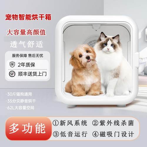 烘干箱宠物全自动猫咪烘干机定制大容量宠物店用猫狗烘干一件起批