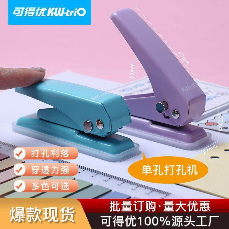 可得优919单孔金属圆形打孔机 活页本迷你打孔器钳打20页打洞