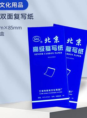 48K带边双面蓝色复写纸B5/50张手写复印纸蓝印纸供应