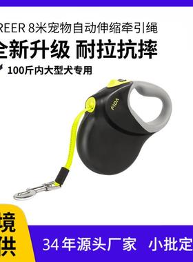 宠物牵引带8米牵引绳狗绳尼龙自动伸缩黑色牵引绳狗绳子宠物用品