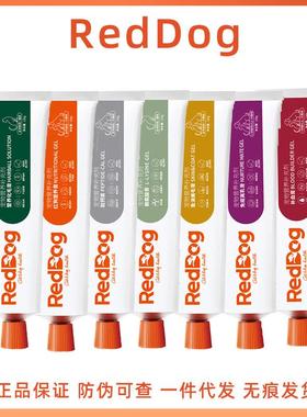 红色狗狗营养化毛膏肽钙赖氨酸美毛消化膏钙片离乳牛磺酸
