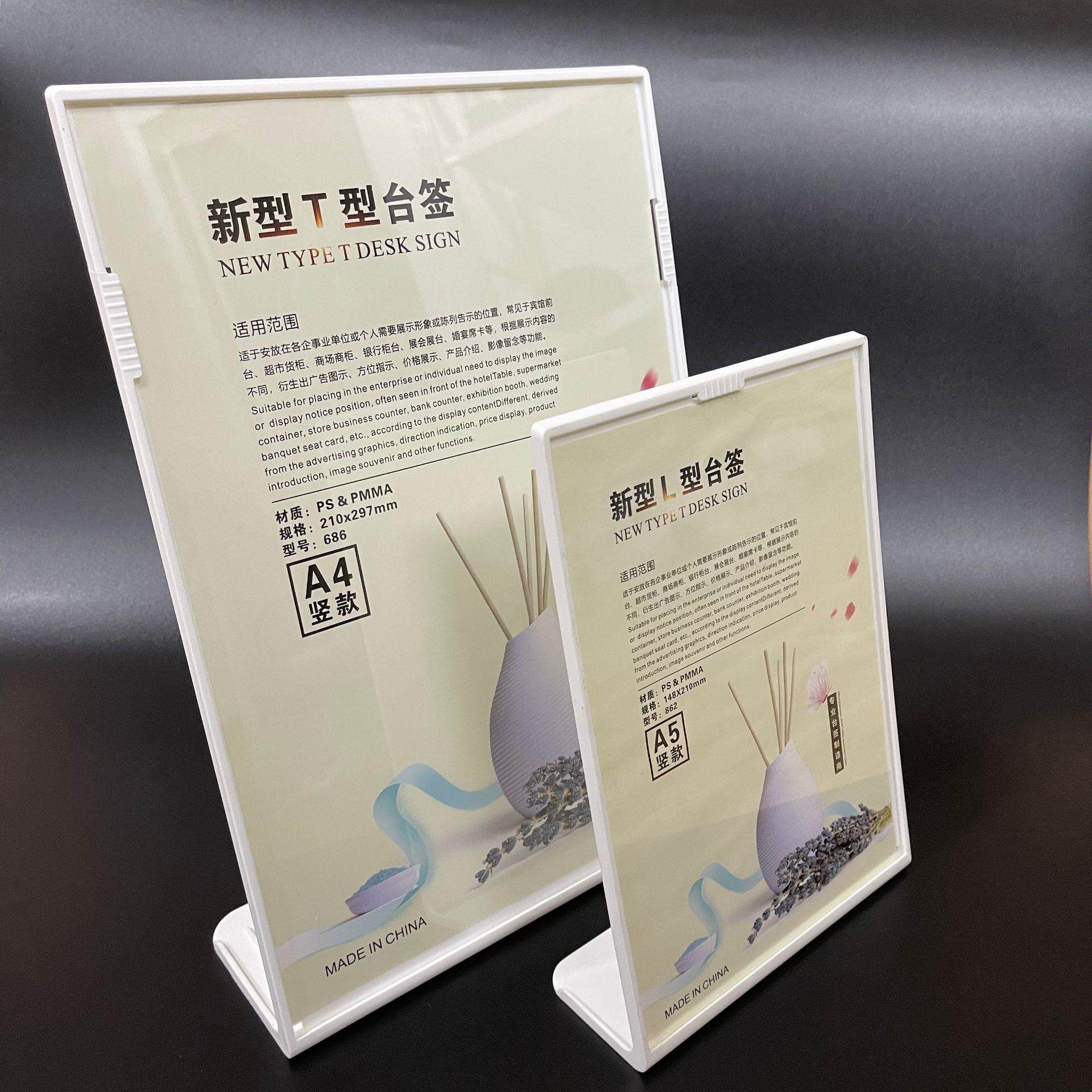 现货台卡L型台签广告展示牌支架立牌亚克力桌牌注塑牌菜单价格表