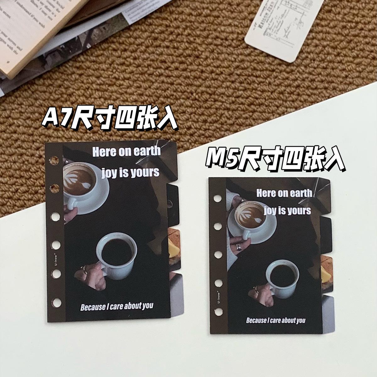 复古咖啡馆慢时光M5A7活页本手帐本索引页本子隔板垫板分隔板