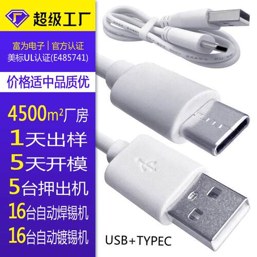 配机线typec2Atype-cusb电源线TypeC大功率铜芯插头
