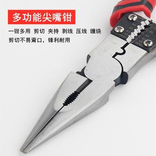尖嘴钳子6寸8寸多功能电工钳子万用小号手动夹钳尖咀尖口钳尖头钳