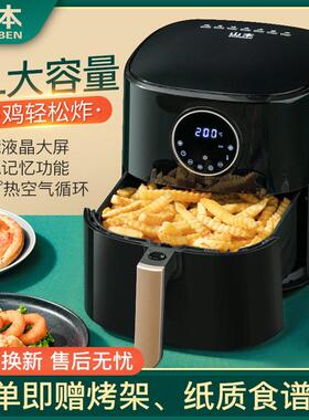 山本空气炸锅大容量家用液晶显示无油炸锅多功能薯条机智能定时