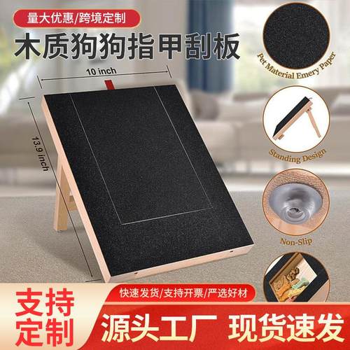 现货木质狗狗指甲刮板家用耐磨耐抓指甲锉板可抽拉宠物犬玩具刮板